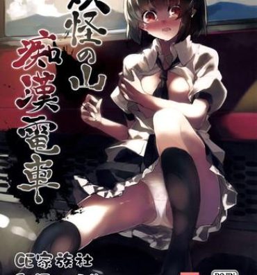 Oiled Youkai no Yama Chikan Densha- Touhou project hentai Step Fantasy