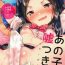 Asshole Anoko wa Liar Girl- Original hentai Homemade