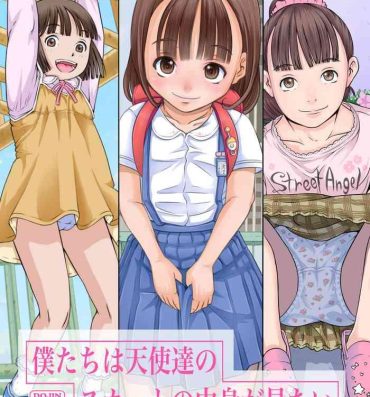 Sentando Bokutachi wa Tenshi-tachi no Skirt no Nakami ga Mitai- Original hentai Girl Girl