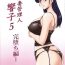Masturbation Hitozuma Kanrinin Kyouko 5 Kanochi Hen- Maison ikkoku hentai Short