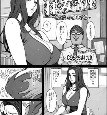Omegle Hitozuma Tawawan Oppai Momi Kouza- Original hentai Naked Sluts
