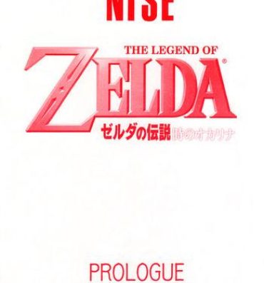 Grandmother NISE Zelda no Densetsu Prologue- The legend of zelda hentai Free Amatuer Porn