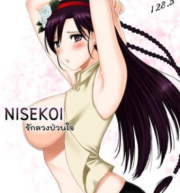 Teen Nisekoi 128.5- Nisekoi hentai Best Blowjobs