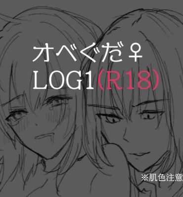 Homosexual Obe guda ♀ R 18 rogu 1[Fate/Grand Order)- Fate grand order hentai Cocksucker