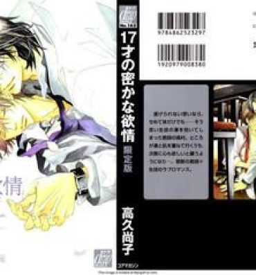 Puba [Takaku Shouko] 17-Sai no Hisoka na Yokujou – Secret love of 17 years old. [English] Domina