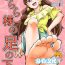 Female Orgasm [Tsukemayuge (Yuzugin)] Kirara-sama no Ashi no Shita de. – Dreaming under the Stair (Go! Princess PreCure) [Chinese] [沒有漢化] [Digital]- Go princess precure hentai Big Pussy