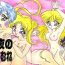 Stroking Tsukiyo no Tawamure- Sailor moon hentai Self