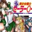 Perfect Teen Ura Bishoujo Senshi vol. 2- Sailor moon hentai Boys