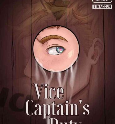 Gay Outinpublic Vice-Captain’s Duty – Kimakkun- Granblue fantasy hentai Kink