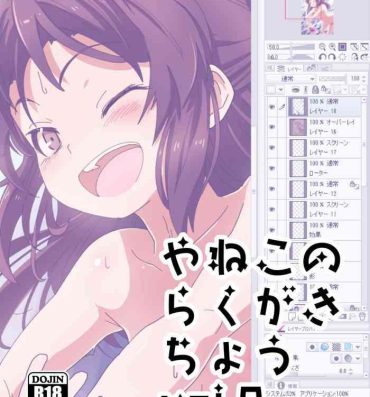 Public Sex Yaneko no Rakugakichou vol. 0- Original hentai Hardcore Free Porn