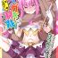 Threeway 2D Comic Magazine Mesugaki Henshin Heroine Seisai Wakarase-bou ni wa Katemasen deshita! Vol. 1 Porn Sluts