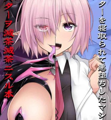 Cock Suck A Book About a Corrupted Mash Recklessly Making Love to Her NTR’d Master- Fate grand order hentai Free Fuck Clips