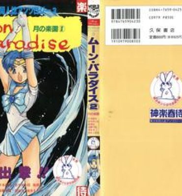 Coeds Bishoujo Doujinshi Anthology 3 – Moon Paradise 2 Tsuki no Rakuen- Sailor moon hentai Orgasm