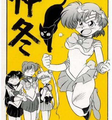 Oil Chuutou- Sailor moon hentai Mama is a 4th grader hentai Gay Shorthair