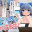 Ducha Cirno-chan ga Ie ni Yattekita!- Touhou project hentai Cam Sex