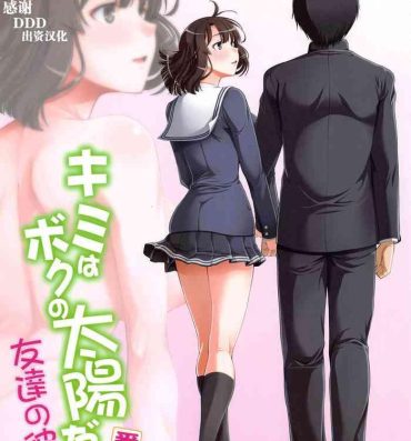 Hidden Cam Kimi wa Boku no Taiyou da Bangai Hen Tomodachi no Kanojo- Saenai heroine no sodatekata hentai Gayfuck