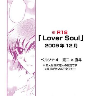 Hardcore Porn 「Lover Soul」Webcomic- Persona 4 hentai Female Orgasm
