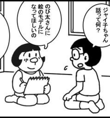 Camgirl Nobi Jai Dai- Doraemon hentai Neighbor