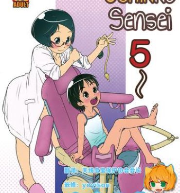 Teasing Oshikko Sensei 5 Naked Women Fucking
