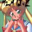 Chinese Zubizu Bat- Sailor moon hentai Ranma 12 hentai 3×3 eyes hentai Dick Sucking