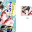 Novia [Onegai Darling 36°C (Tsukune)] Hajime-chan ga Senpai tte Yonde Kureru Hon | A Book Where Hajime-san Calls me Senpai (Saki) [English] [EHCOVE] [Digital]- Saki hentai Thief
