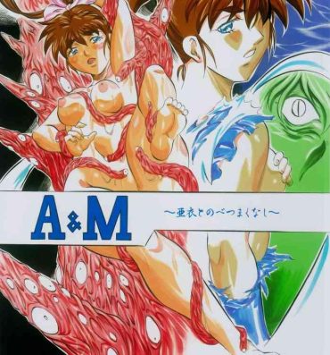 Amateur Pussy A＆M～亜衣とのべつまくなし～3- Twin angels hentai Sexy Whores