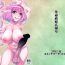 Foreskin (C100 [Kakumei Seifu Kouhoushitsu (Various)] Yumemi Riamu Futanari Enjou Haishin (THE IDOLM@STER)- The idolmaster hentai Ametuer Porn