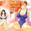 Hardcore Sex [Kawamori Misaki] Gokuraku Ladies [Shuuchi Hen] – Paradise Ladies [Chinese] Negao