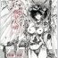 Plumper Mugen Kairow Vol. 1 – Joshou Kaiga Kikou Tenshi- Dangaioh hentai Iczer hentai Fudendo