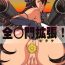 Gay Bareback Zen ○mon Hirake!- Kantai collection hentai Face Sitting