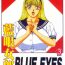 Sex BLUE EYES 3 | 藍眼女郎 3 Amadora