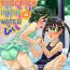 Gay Gangbang Futari no Omorashi Mizuasobi | Peeplaying Together in the Water- Original hentai Nice Ass