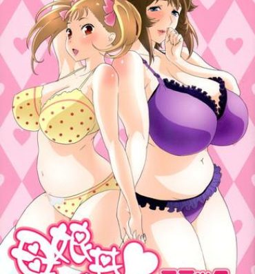 Petite Girl Porn Oyako don Oppai Tokumori Bonyuu Shirudaku de Comic Anthology- Oyakodon oppai tokumori bonyuu tsuyudaku de hentai Blowjob