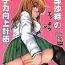 Pov Blow Job Takebe Saori no Ecchi na Joshiryoku Koujou Keikaku- Girls und panzer hentai Firsttime
