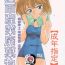 Brazilian (C58) [Joshinzoku (Bienchan, Wanyanaguda)] Manga Sangyou Haikibutsu 01 (Detective Conan)[Chinese]【不可视汉化】- Detective conan | meitantei conan hentai Dyke