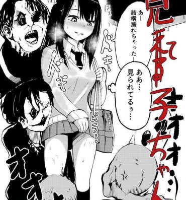Horny Slut [Hironikuru (Niraitsugu) Senga Anarogu] Mi(eru)ko-chan- Mieruko chan hentai Cdzinha
