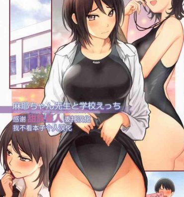 Pregnant Maya-chan Sensei to Gakkou Ecchi- Amagami hentai 1080p