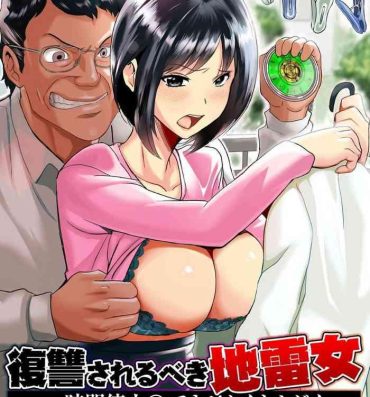 Teenage Girl Porn [Mitsuya] Fukushuu Sareru Beki Jirai Onna – Jikan Teishi de Yaritai Houdai 2-kan Taboo