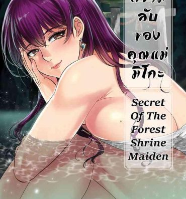 Full Secret Of The Shrine Maiden- Original hentai Brunet