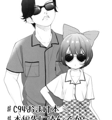 Curious (C94) [Batsu freak (Kiyomiya Ryo)] C94 Omake-bon Honpen Saki ni Yonde kara R-18 da o- Original hentai Webcamchat