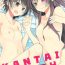 Real Sex KANTAIMARCH- Kantai collection hentai Maledom