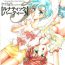 Brunet Lunatic Party 3- Sailor moon hentai Pickup