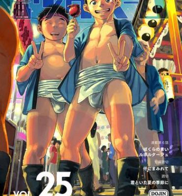 Ddf Porn Manga Shounen Zoom Vol. 25 Magrinha