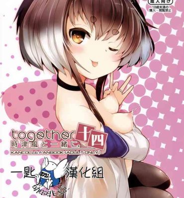 Porn Tokitsukaze to Isshoni. Juuyon- Kantai collection hentai Gay Kissing