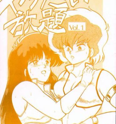 Hot Brunette Yaritai Houdai Vol.1- Dirty pair hentai Breast