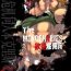 Old Man (Yarou Fes 2012) [Takeo Company (Sakura)] The MERCENARIES (Resident Evil)｜欲望雇佣兵 (生化危机) 复刻精修版 [桃紫の汉化] [Chinese] [Decensored]- Resident evil | biohazard hentai Milf