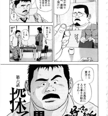 Femdom Pov Yoshi kkya nen – Saguru otoko Cartoon