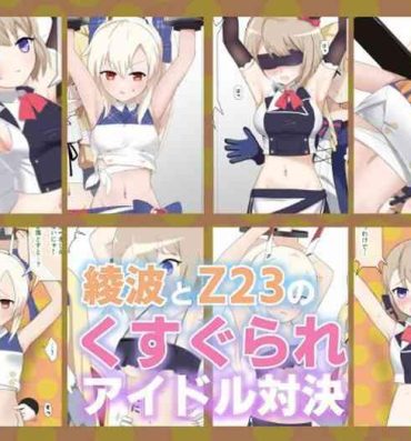 Jerk Ayanami to Z23 no kusugura re Idol taiketsu- Azur lane hentai Horny Sluts