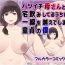 Gaygroup Batsuichi Kaa-san to Takunomi Shiteru Uchi ni Issen o Koete Shimatta Doutei no Boku- Original hentai Sloppy Blow Job