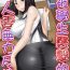 Parties 教え子に襲ワレル人妻は抵抗できなくて Ch.9 Plump
